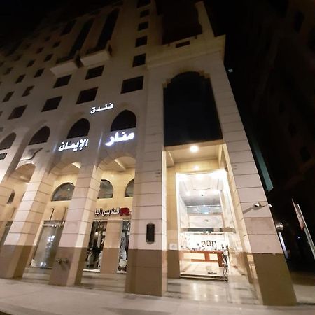 Manar Aleiman Hotel Медина Экстерьер фото